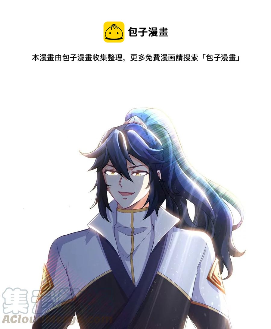 本劍仙絕不爲奴 - 第053話 洗澡(1/2) - 1