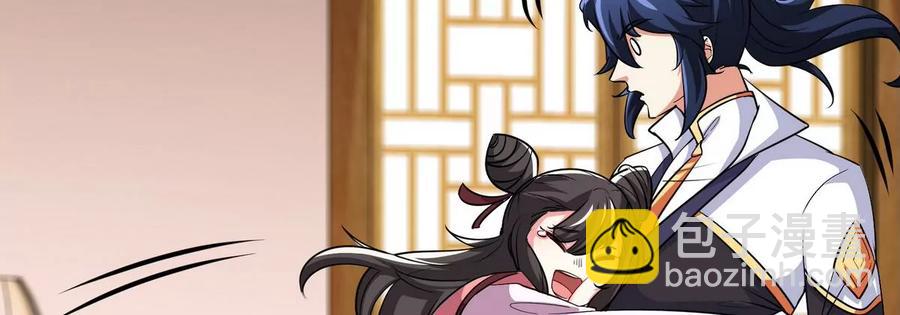 本劍仙絕不爲奴 - 第053話 洗澡(1/2) - 3