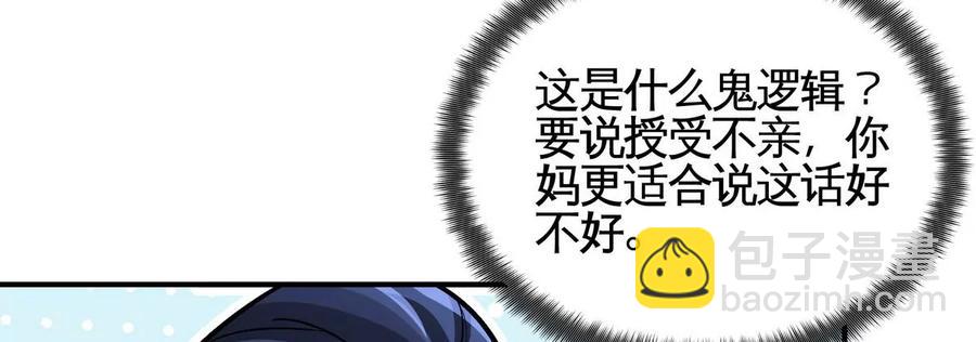 本劍仙絕不爲奴 - 第053話 洗澡(1/2) - 1