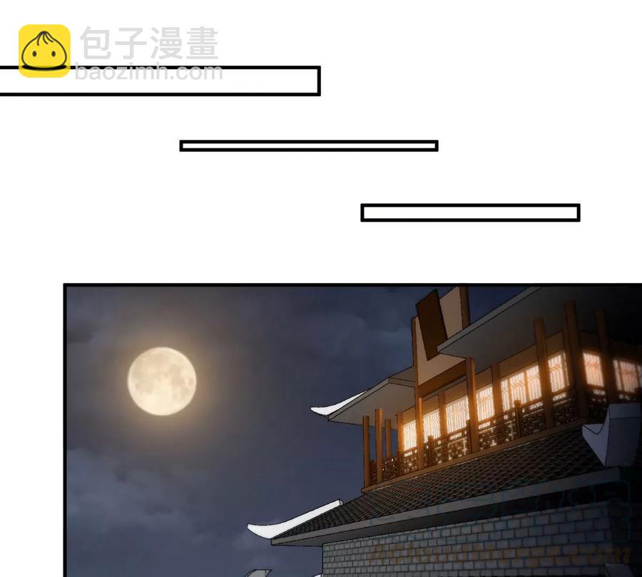 本劍仙絕不爲奴 - 第053話 洗澡(1/2) - 6