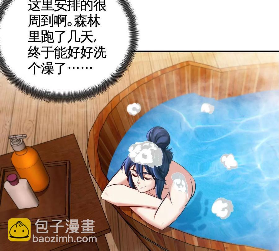 本劍仙絕不爲奴 - 第053話 洗澡(1/2) - 8