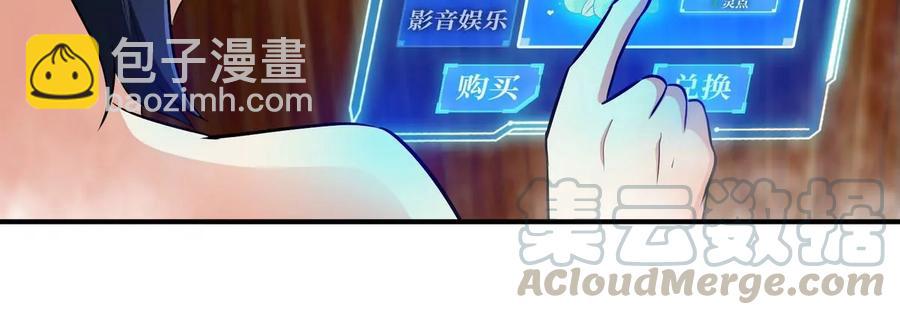 本劍仙絕不爲奴 - 第053話 洗澡(1/2) - 7