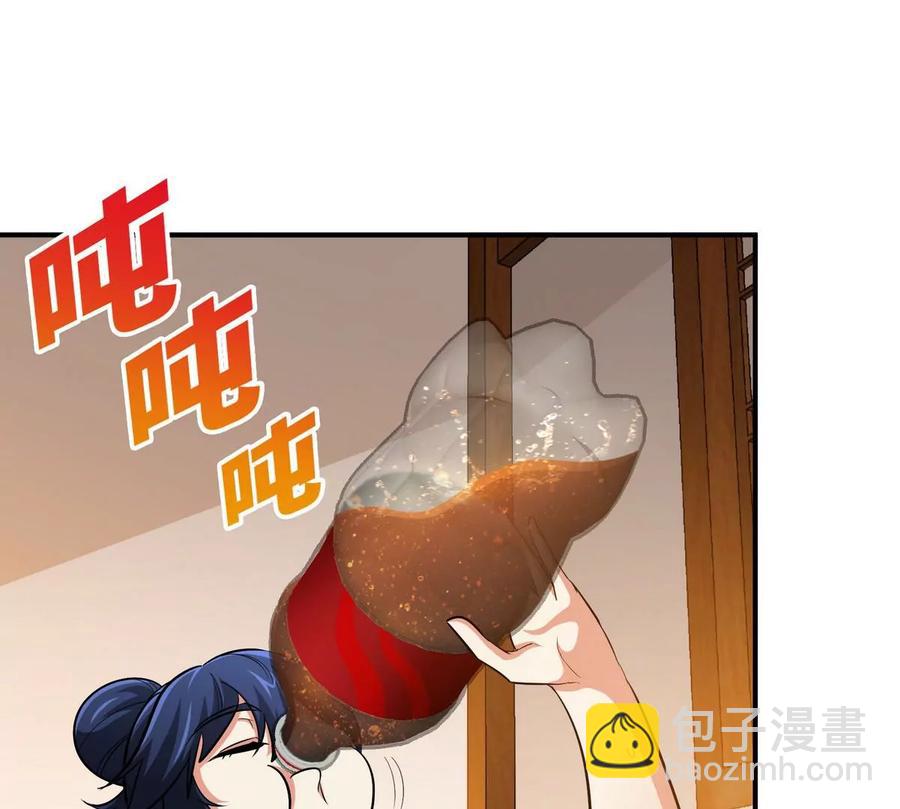 本劍仙絕不爲奴 - 第053話 洗澡(1/2) - 8