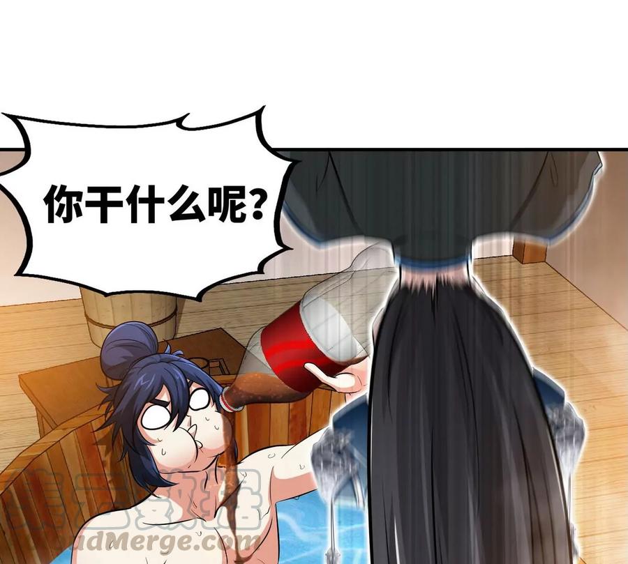 本劍仙絕不爲奴 - 第053話 洗澡(1/2) - 2