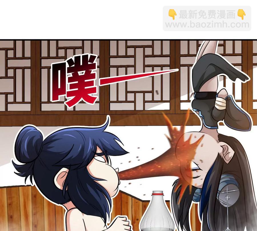 本劍仙絕不爲奴 - 第053話 洗澡(1/2) - 4