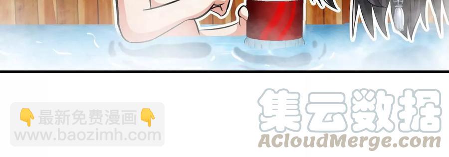 本劍仙絕不爲奴 - 第053話 洗澡(1/2) - 5
