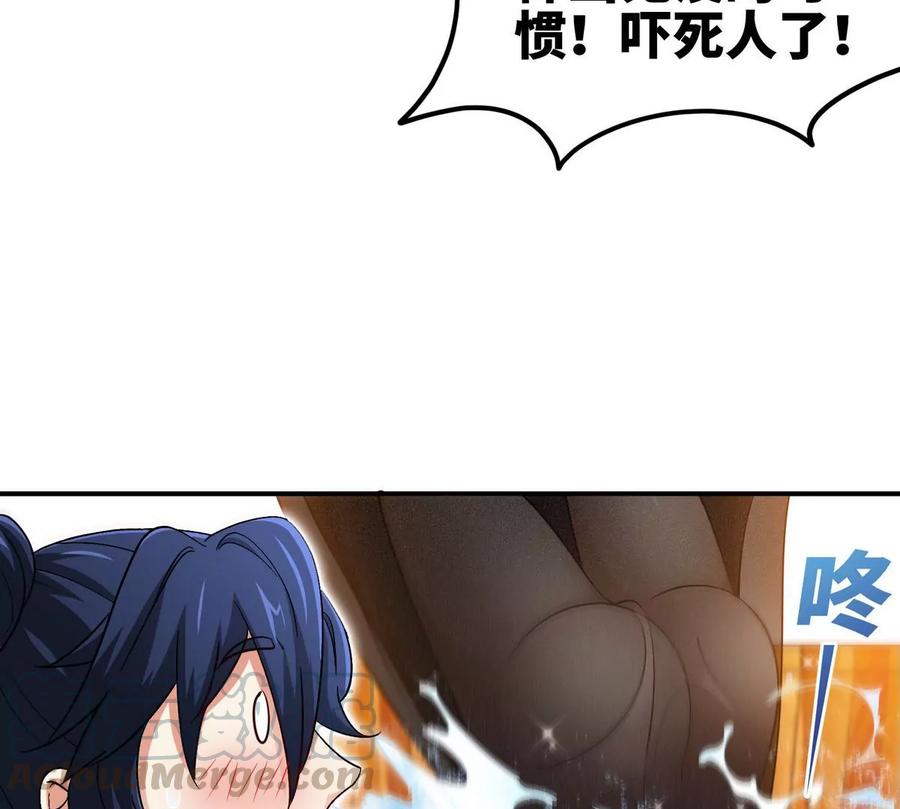 本劍仙絕不爲奴 - 第053話 洗澡(1/2) - 8