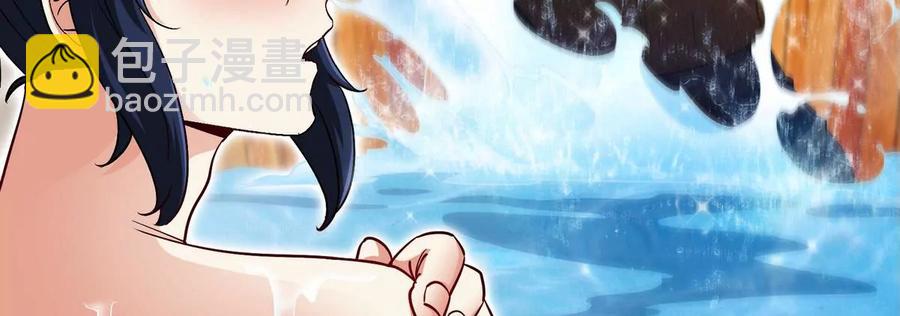 本劍仙絕不爲奴 - 第053話 洗澡(1/2) - 1
