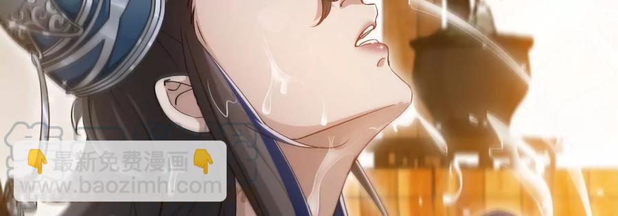 本劍仙絕不爲奴 - 第053話 洗澡(1/2) - 3
