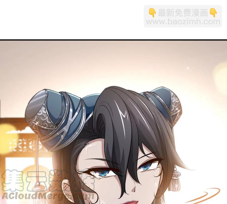 本劍仙絕不爲奴 - 第053話 洗澡(1/2) - 6