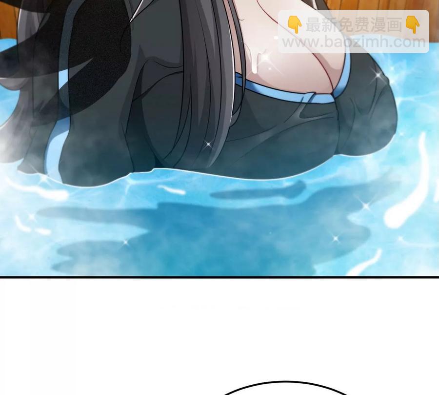 本劍仙絕不爲奴 - 第053話 洗澡(1/2) - 8