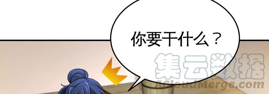 本劍仙絕不爲奴 - 第053話 洗澡(1/2) - 1