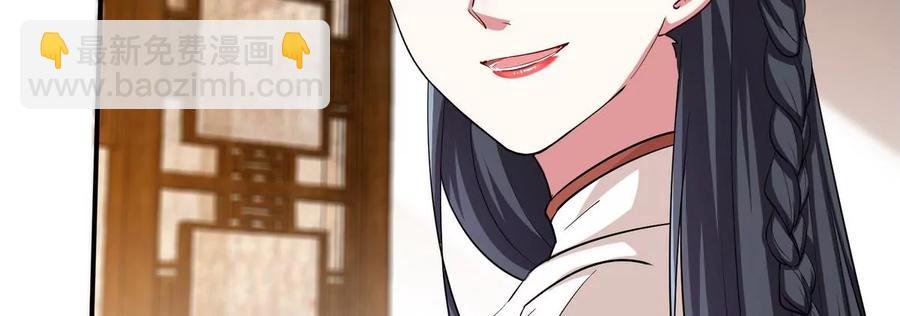 本劍仙絕不爲奴 - 第053話 洗澡(1/2) - 1