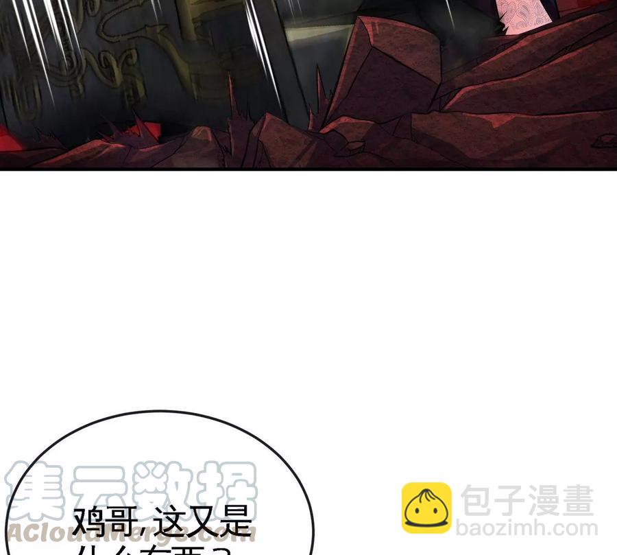 本劍仙絕不爲奴 - 第055話 牛頭鬼王(1/2) - 2