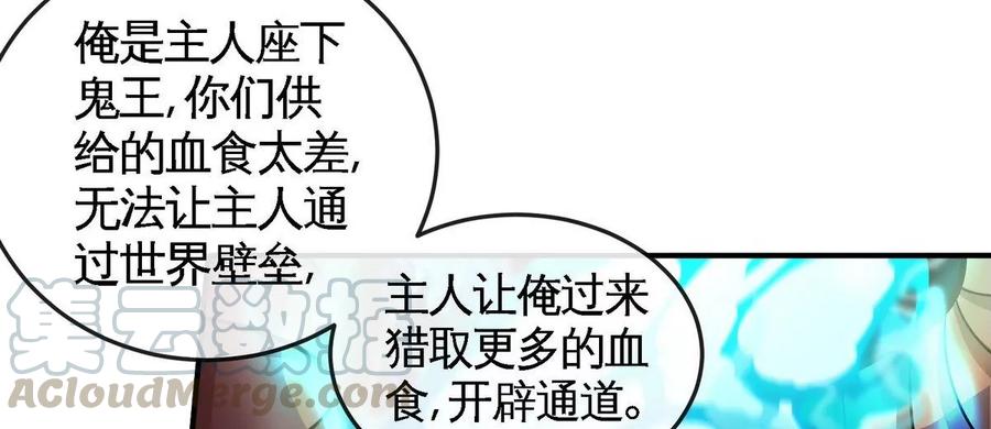 本劍仙絕不爲奴 - 第055話 牛頭鬼王(1/2) - 3