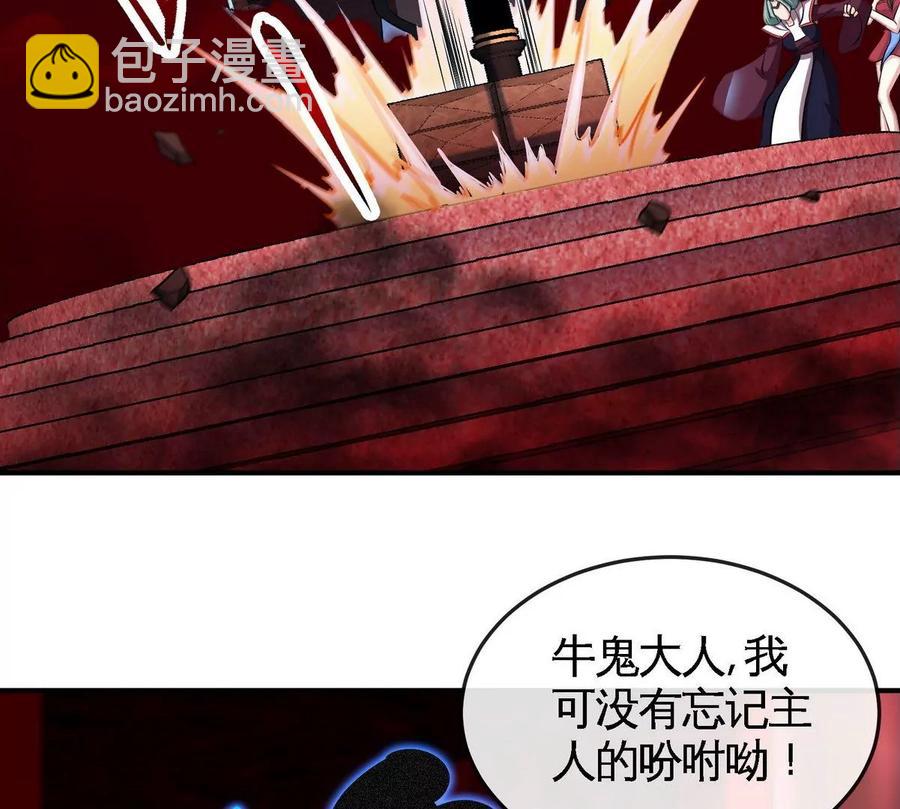 本劍仙絕不爲奴 - 第055話 牛頭鬼王(1/2) - 2