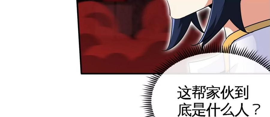 本劍仙絕不爲奴 - 第055話 牛頭鬼王(1/2) - 7