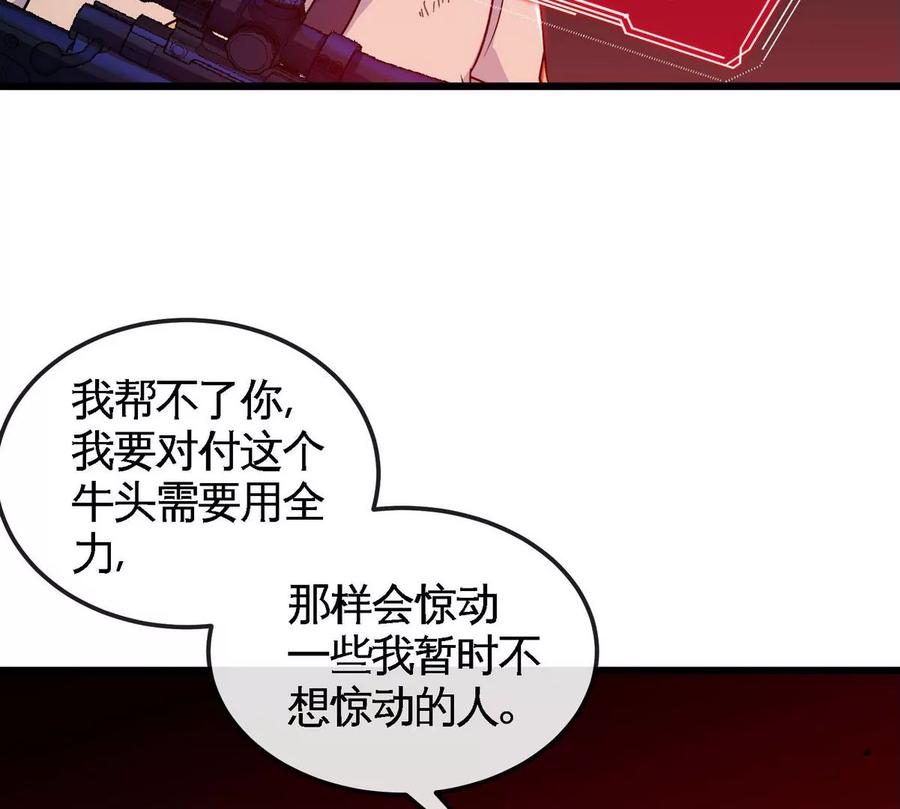 本劍仙絕不爲奴 - 第061話 鬼霧領域(1/3) - 2