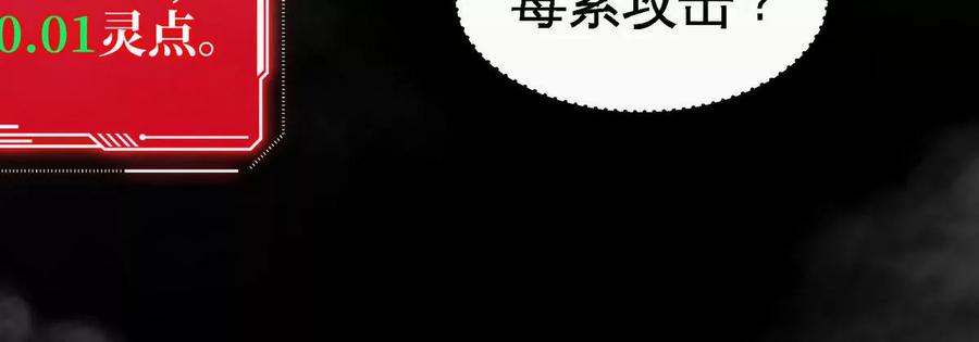 本劍仙絕不爲奴 - 第061話 鬼霧領域(1/3) - 7