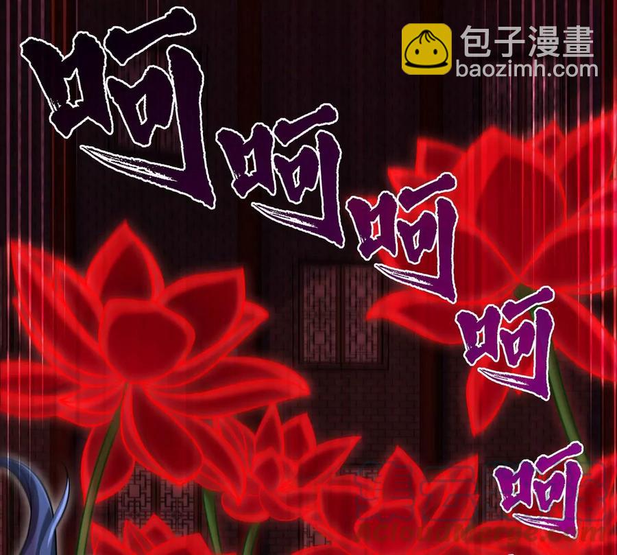 本劍仙絕不爲奴 - 第067話 紅蓮鬼帥(1/2) - 6