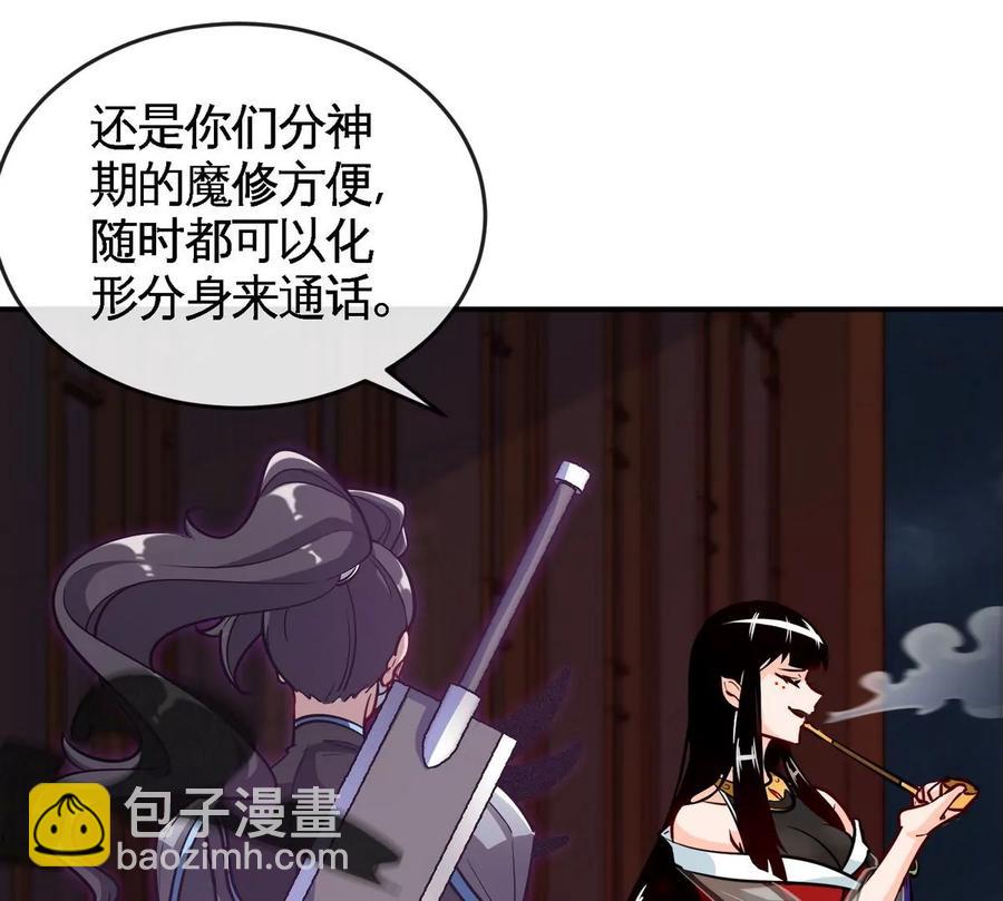 本劍仙絕不爲奴 - 第069話 真元業火彈(1/2) - 6