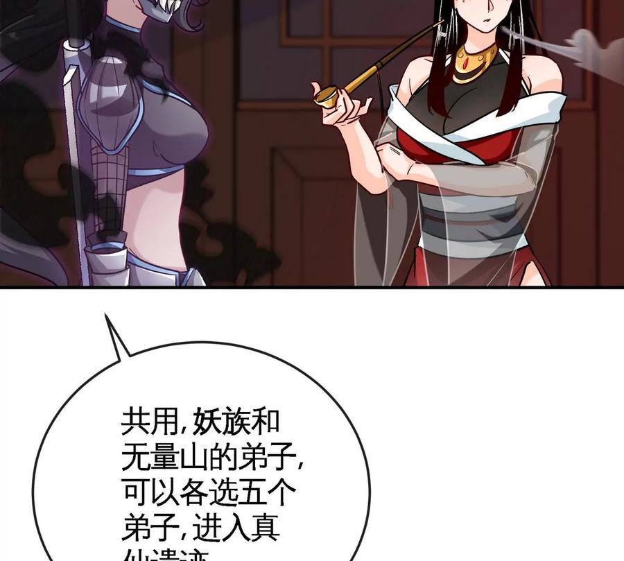 本劍仙絕不爲奴 - 第069話 真元業火彈(1/2) - 4