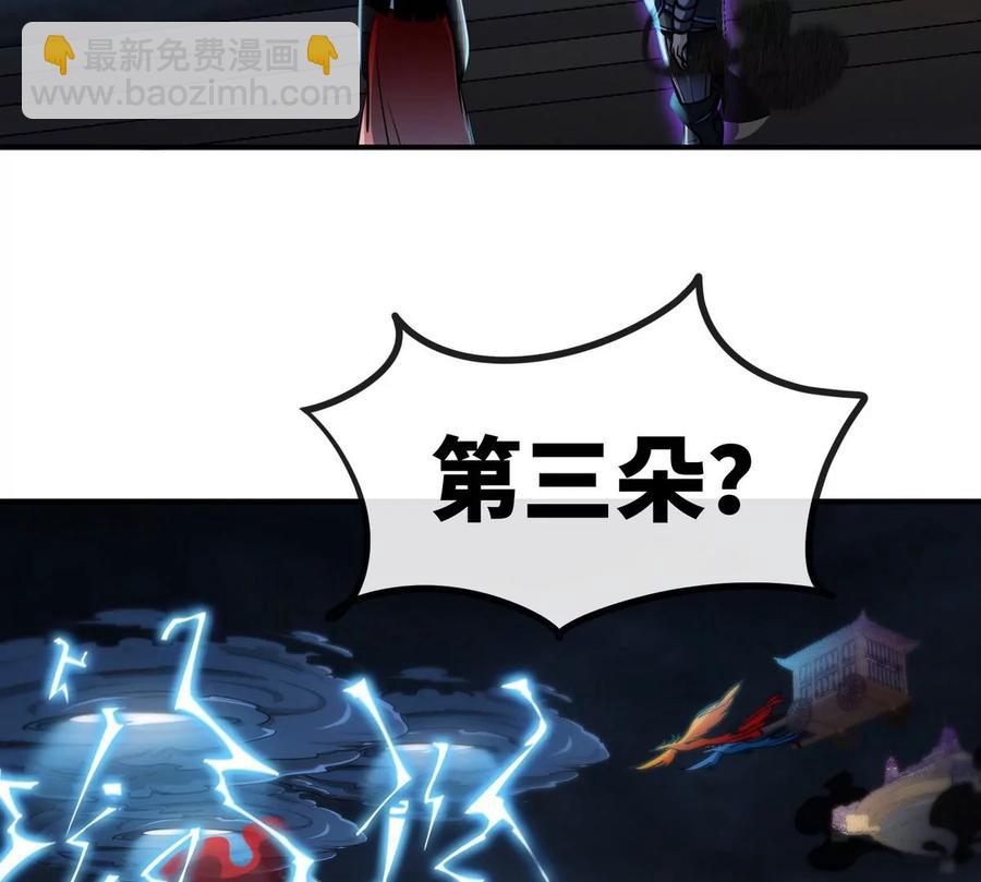 本劍仙絕不爲奴 - 第069話 真元業火彈(1/2) - 8