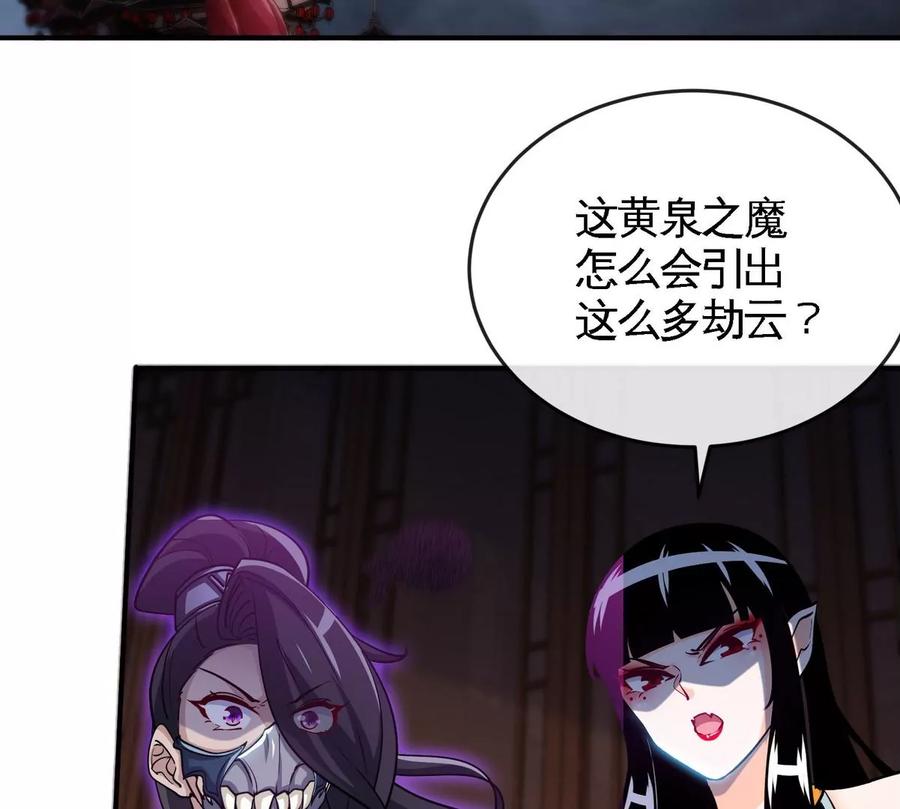 本劍仙絕不爲奴 - 第069話 真元業火彈(1/2) - 2