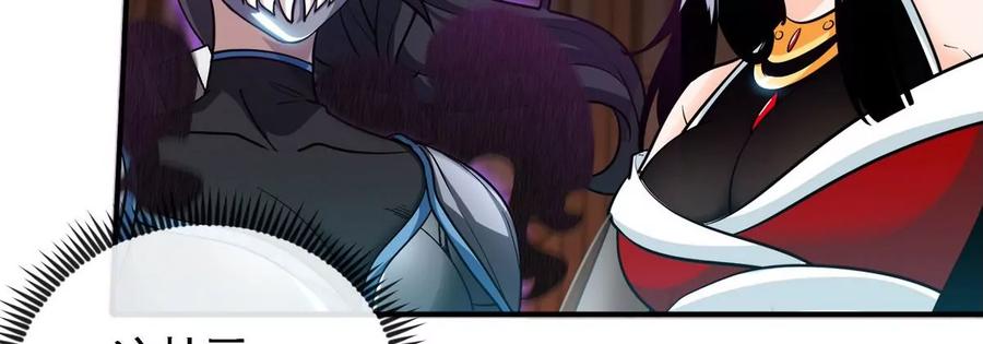本劍仙絕不爲奴 - 第069話 真元業火彈(1/2) - 3