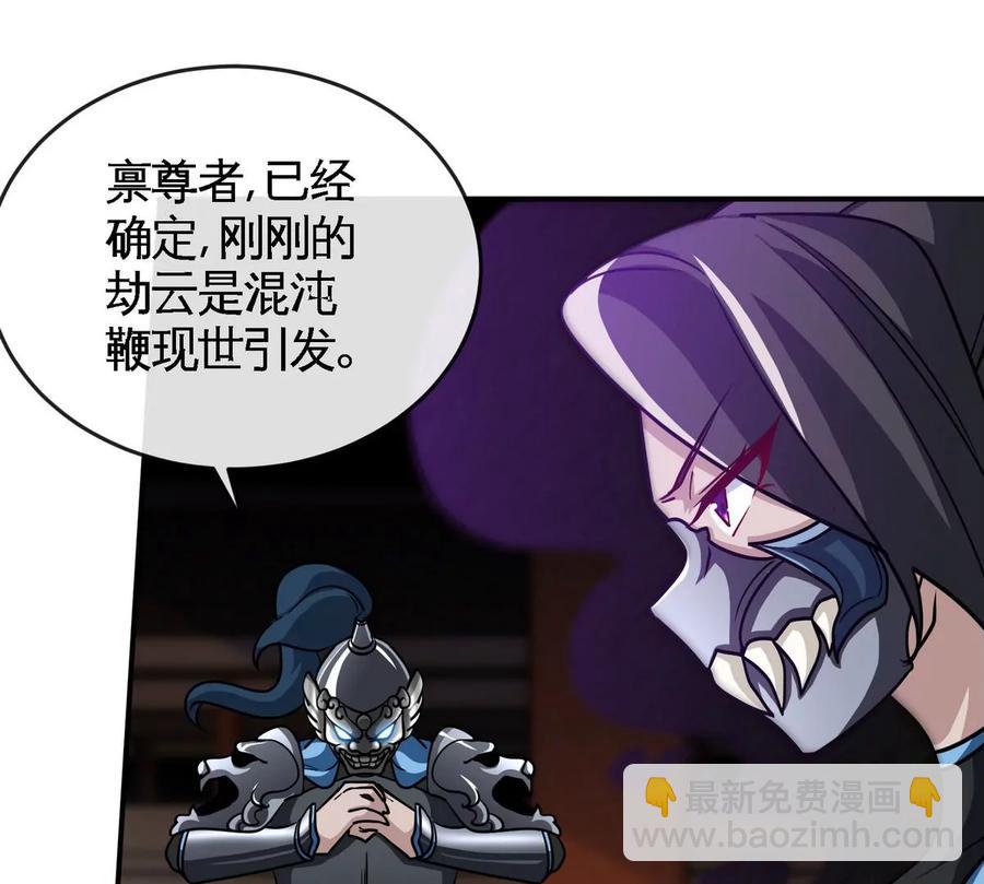 本劍仙絕不爲奴 - 第069話 真元業火彈(1/2) - 6