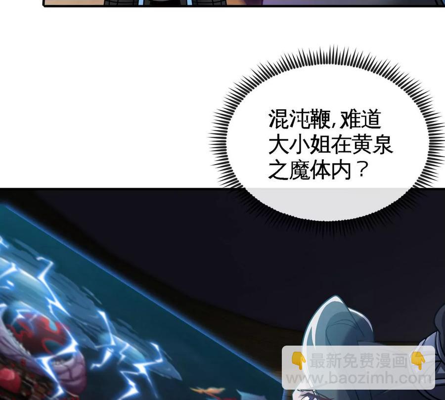 本劍仙絕不爲奴 - 第069話 真元業火彈(1/2) - 8
