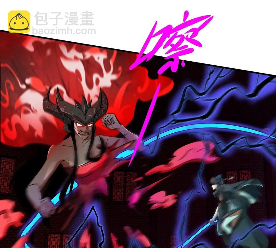 本劍仙絕不爲奴 - 第069話 真元業火彈(1/2) - 6