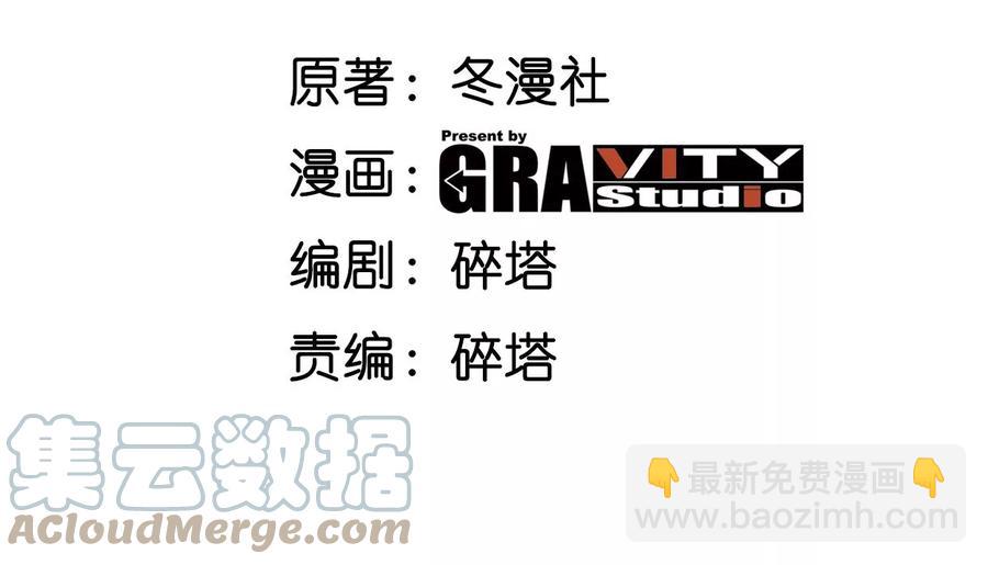 本劍仙絕不爲奴 - 第069話 真元業火彈(1/2) - 4