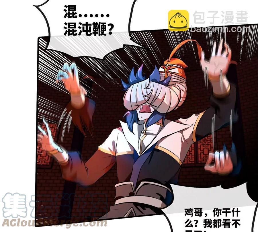 本劍仙絕不爲奴 - 第069話 真元業火彈(1/2) - 8