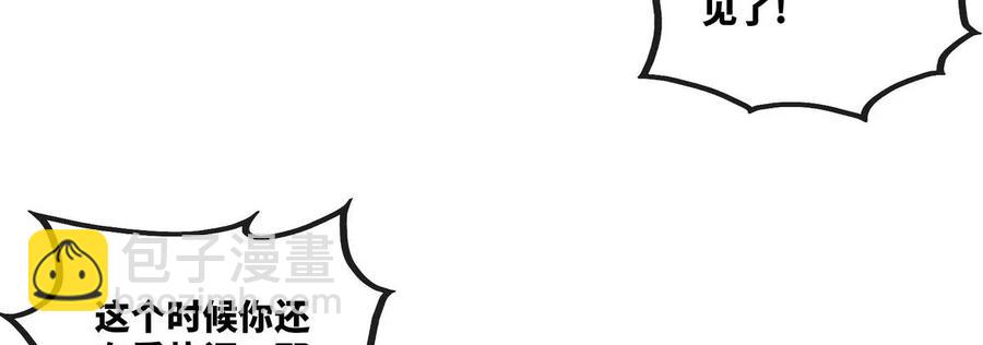 本劍仙絕不爲奴 - 第069話 真元業火彈(1/2) - 1