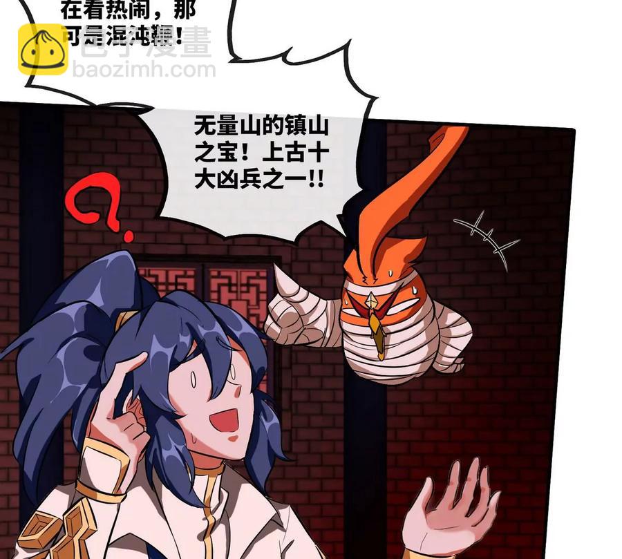 本劍仙絕不爲奴 - 第069話 真元業火彈(1/2) - 2