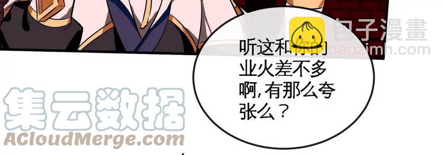 本劍仙絕不爲奴 - 第069話 真元業火彈(1/2) - 3