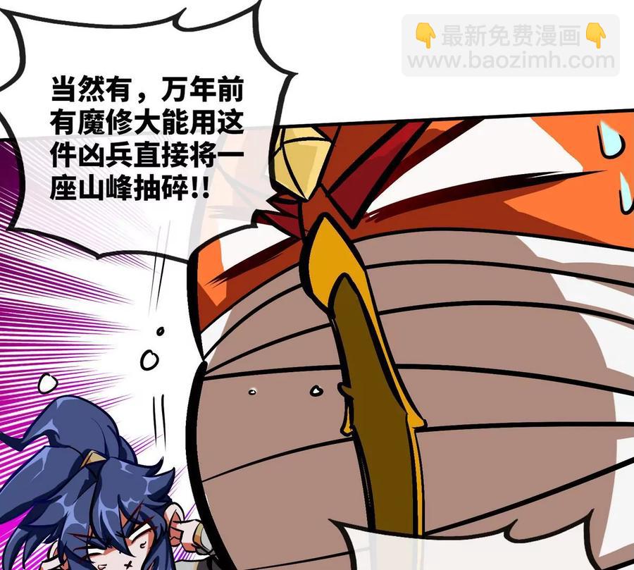 本劍仙絕不爲奴 - 第069話 真元業火彈(1/2) - 4