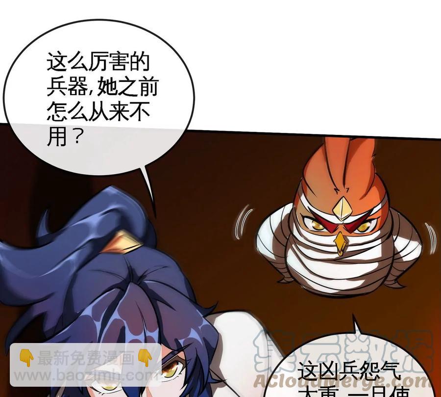 本劍仙絕不爲奴 - 第069話 真元業火彈(1/2) - 6