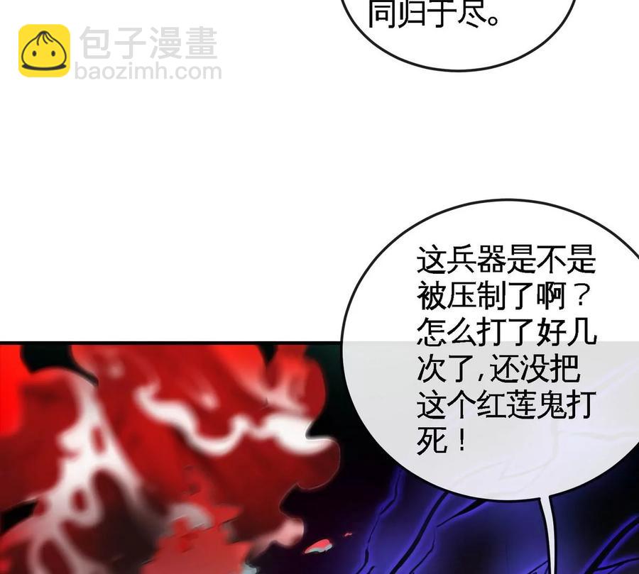 本劍仙絕不爲奴 - 第069話 真元業火彈(1/2) - 8