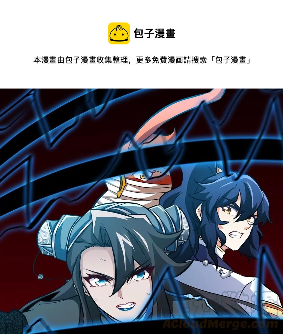 第071话 黄泉之主(1/2)-第72话