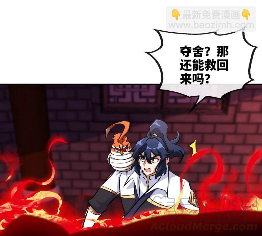 第071话 黄泉之主(1/2)-第72话