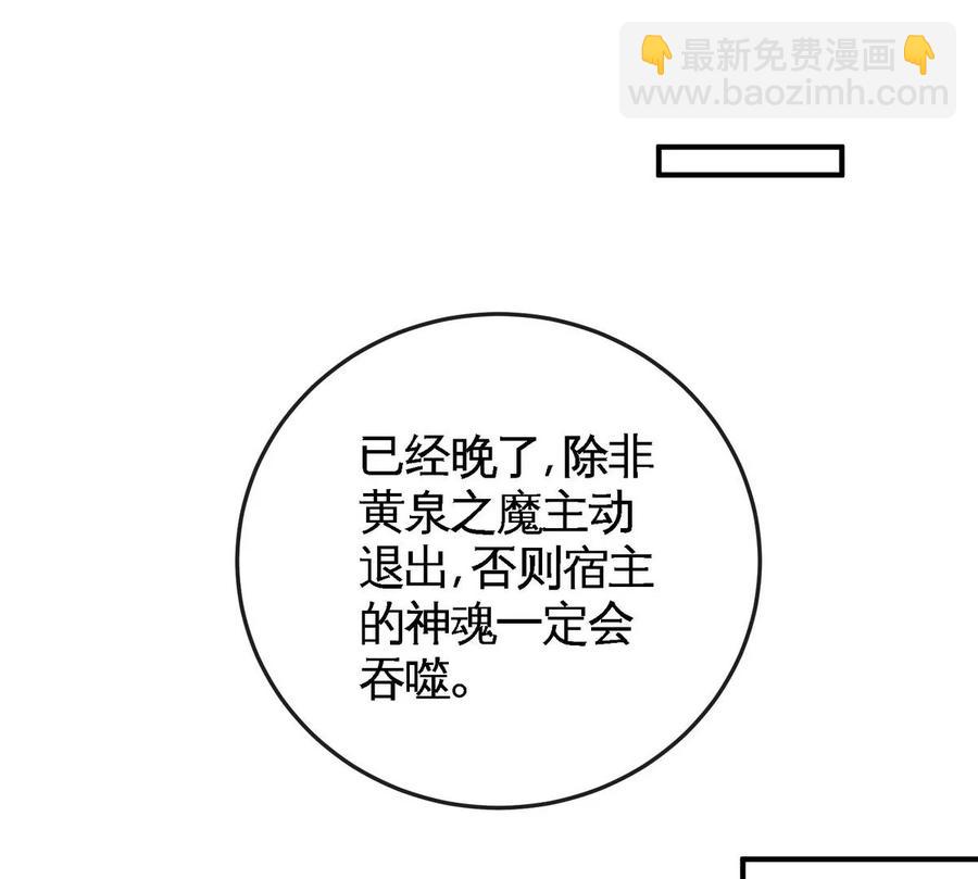 第071话 黄泉之主(1/2)-第72话