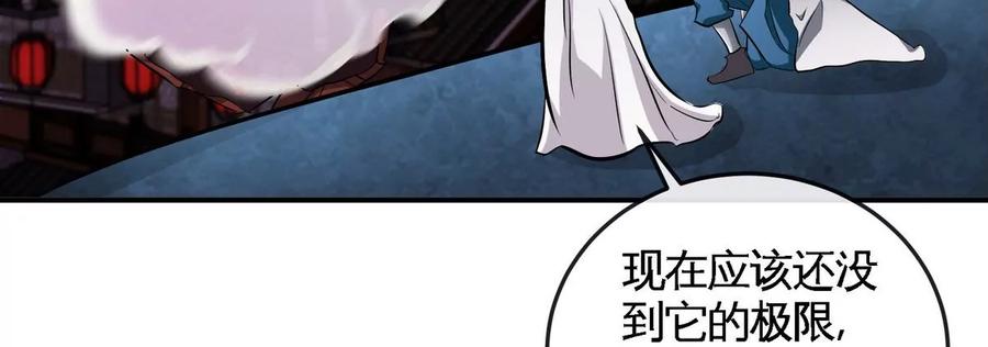 第071话 黄泉之主(1/2)-第72话