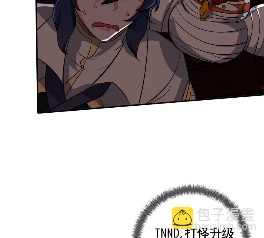 第071话 黄泉之主(1/2)-第72话