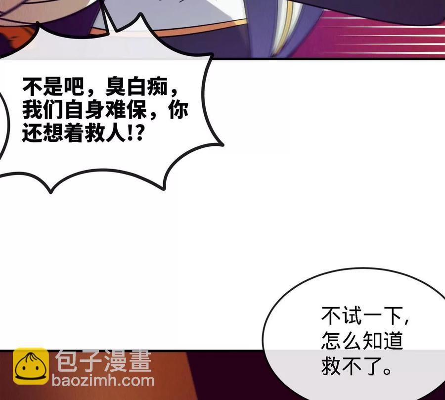 第071话 黄泉之主(1/2)-第72话