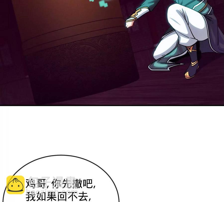 第071话 黄泉之主(1/2)-第72话