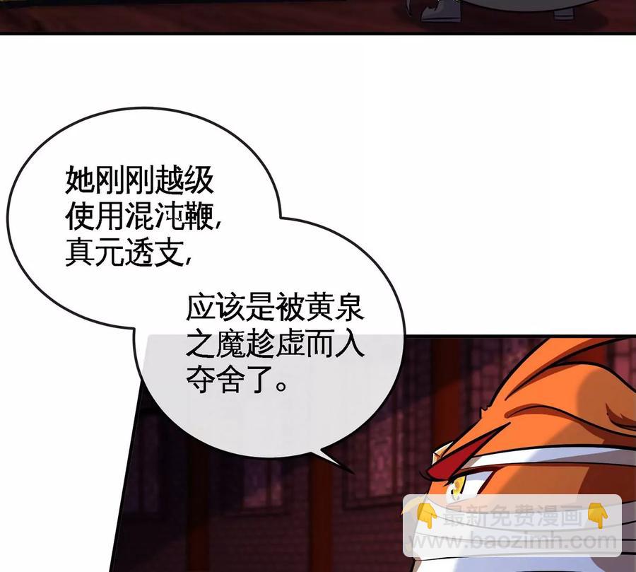 第071话 黄泉之主(1/2)-第72话