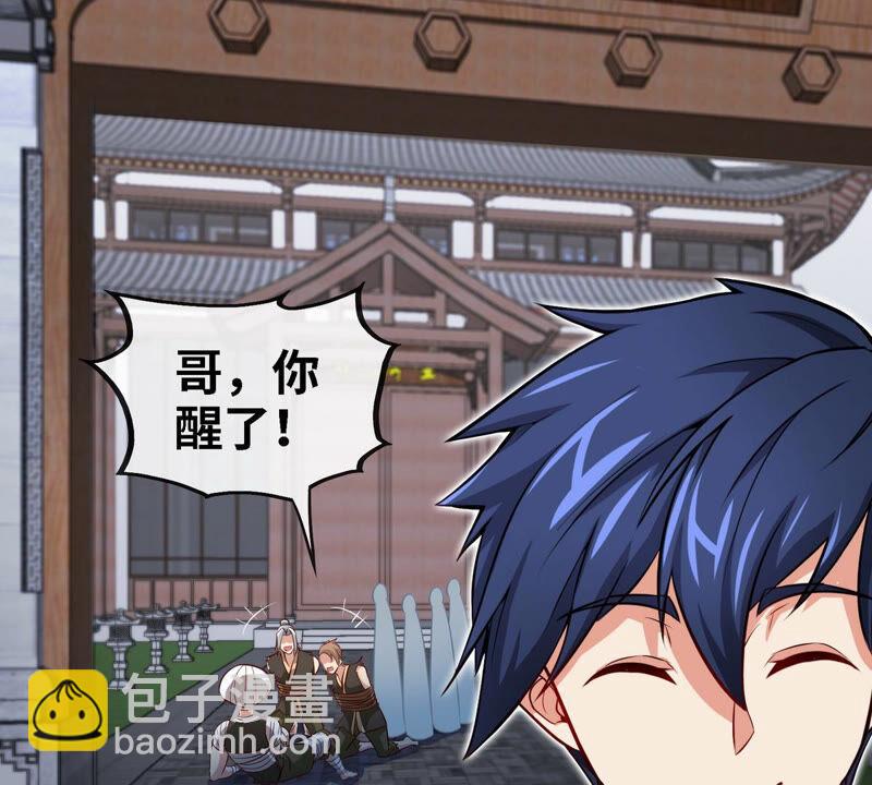 第9话 新技能(1/2)-第10话