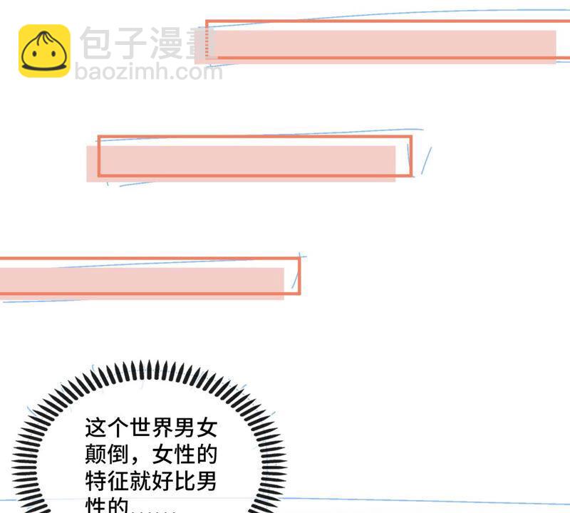 第9话 新技能(1/2)-第10话